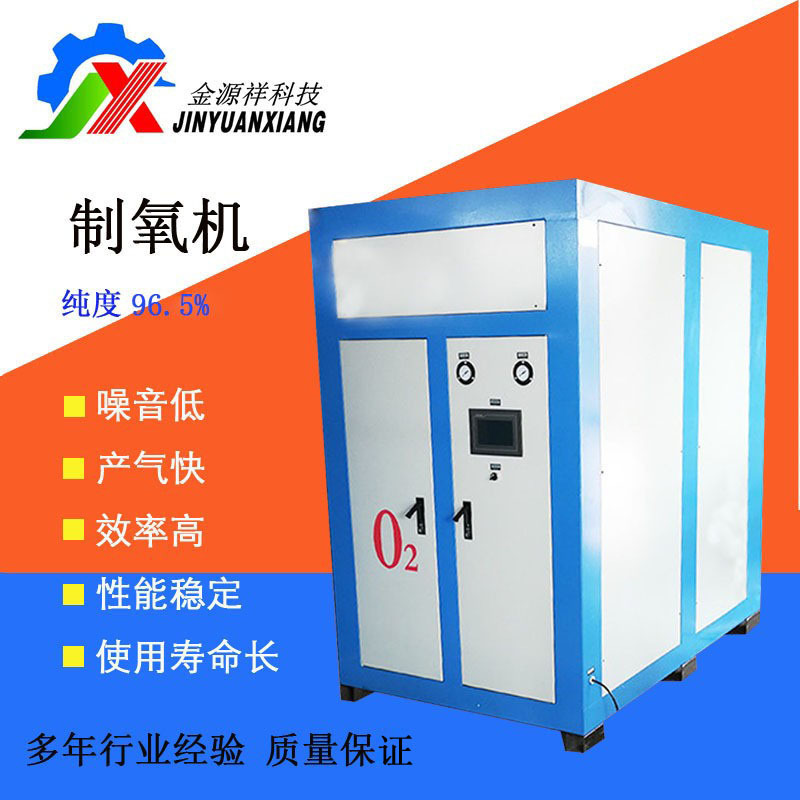 温州厂家销售高纯制氧机96±3%氧气变压吸附大型切割制氧工业制氧