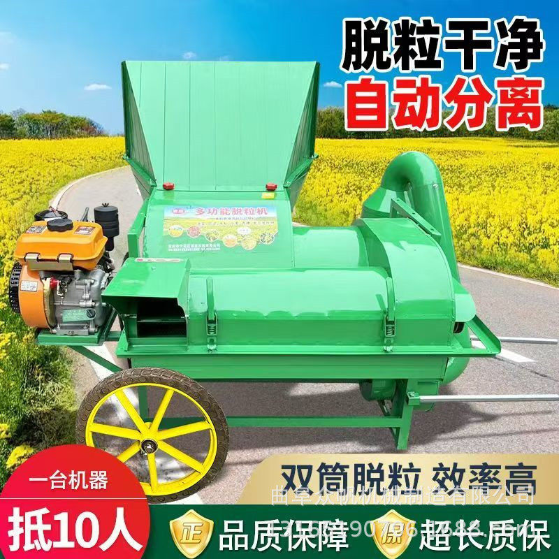 90型多功能油菜高粱小麦黄豆芝麻水稻大豆加大滚筒脱粒机,五金/工具,脱粒机,淘宝优惠券,粉丝福利购,淘宝优惠卷