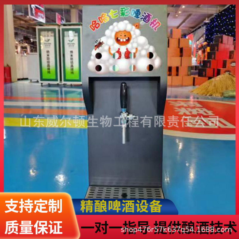 哈哈家族七彩果啤机 哈哈家族气泡水设备 哈哈家族气泡水生产设备,厨房电器,其他商用厨电,淘宝优惠券,粉丝福利购,淘宝优惠卷