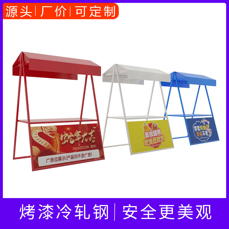 地摊集市架展会促销夜市商场活动美食饰品摆件商业街户外售货棚架