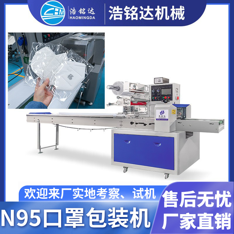 全自动一次性口罩包装机 N95 KN94口罩套袋打包机 儿童口罩包装机