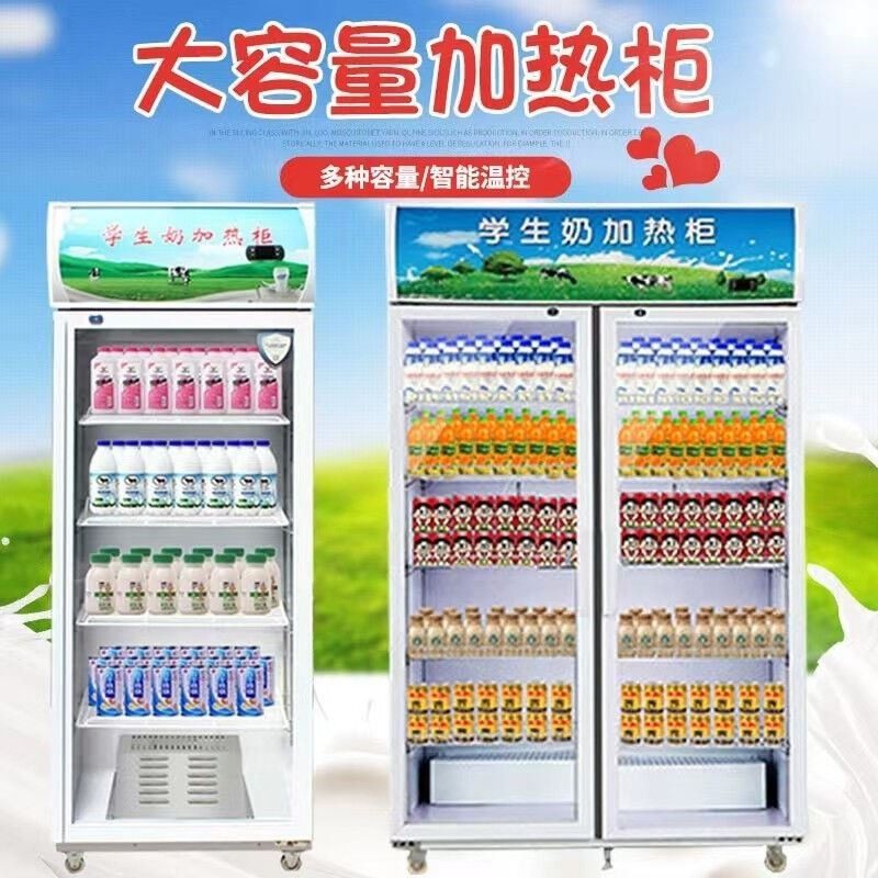 热饮柜保温柜加热柜展示柜商用热奶柜学校带锁学生奶牛奶饮料柜