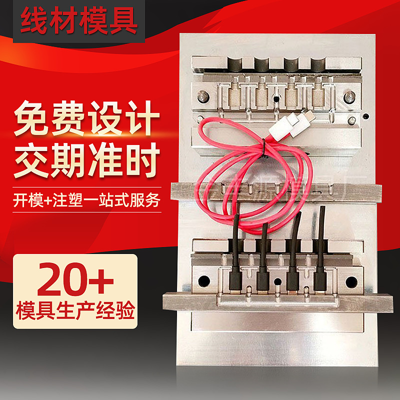 线材USB插头模具Type-c充电线注塑手机数据线RJ45公母对插模具