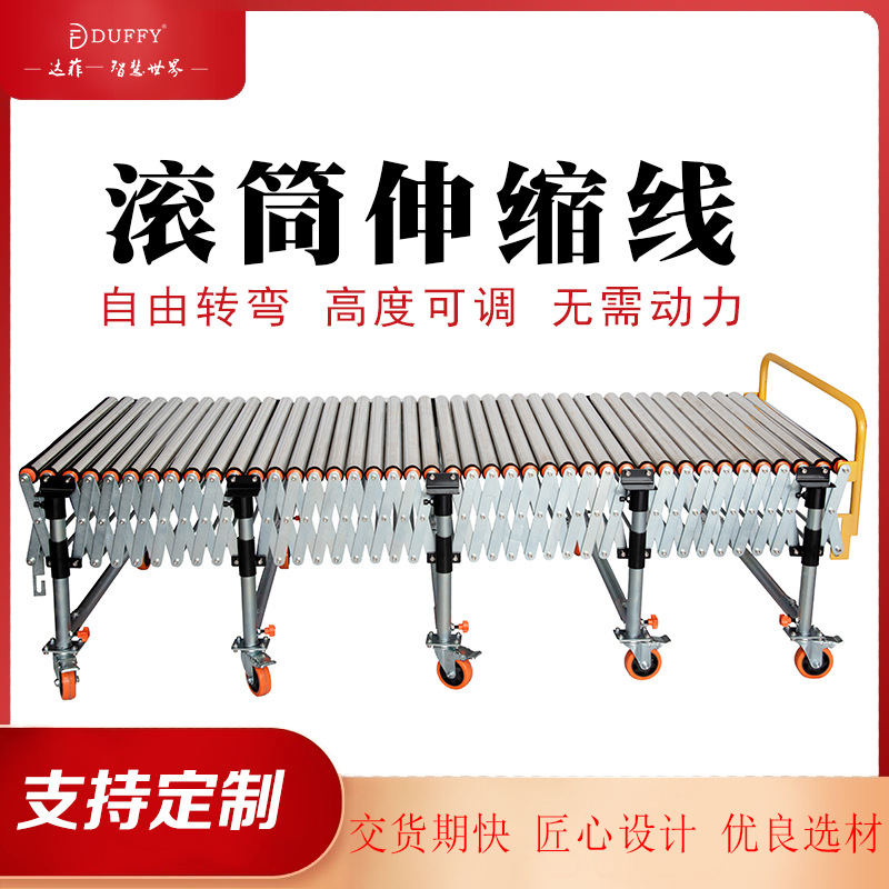 新品推荐滚筒输送线无动力输送机非标定制转弯伸缩线流水线输送带