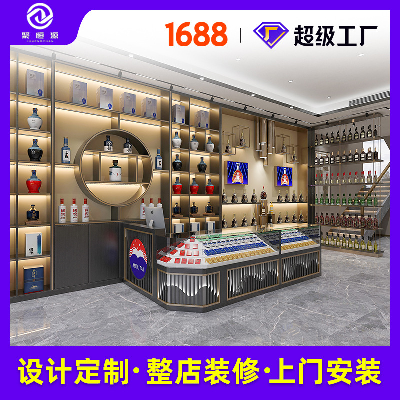 酒柜烟柜展示柜超市烟酒行茶叶柜葡萄酒酒吧红酒架白酒柜子陈列柜