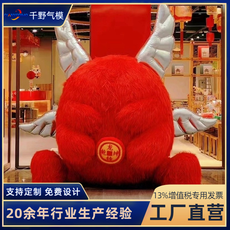 充气卡通气模充气产品户外展示毛绒吉祥物气模大型充气玩偶模型