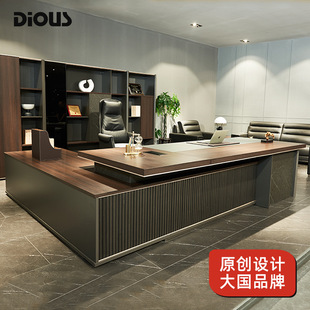 迪欧北斗老板办公室桌组合简约商务风办公家具经理总裁大班台环保