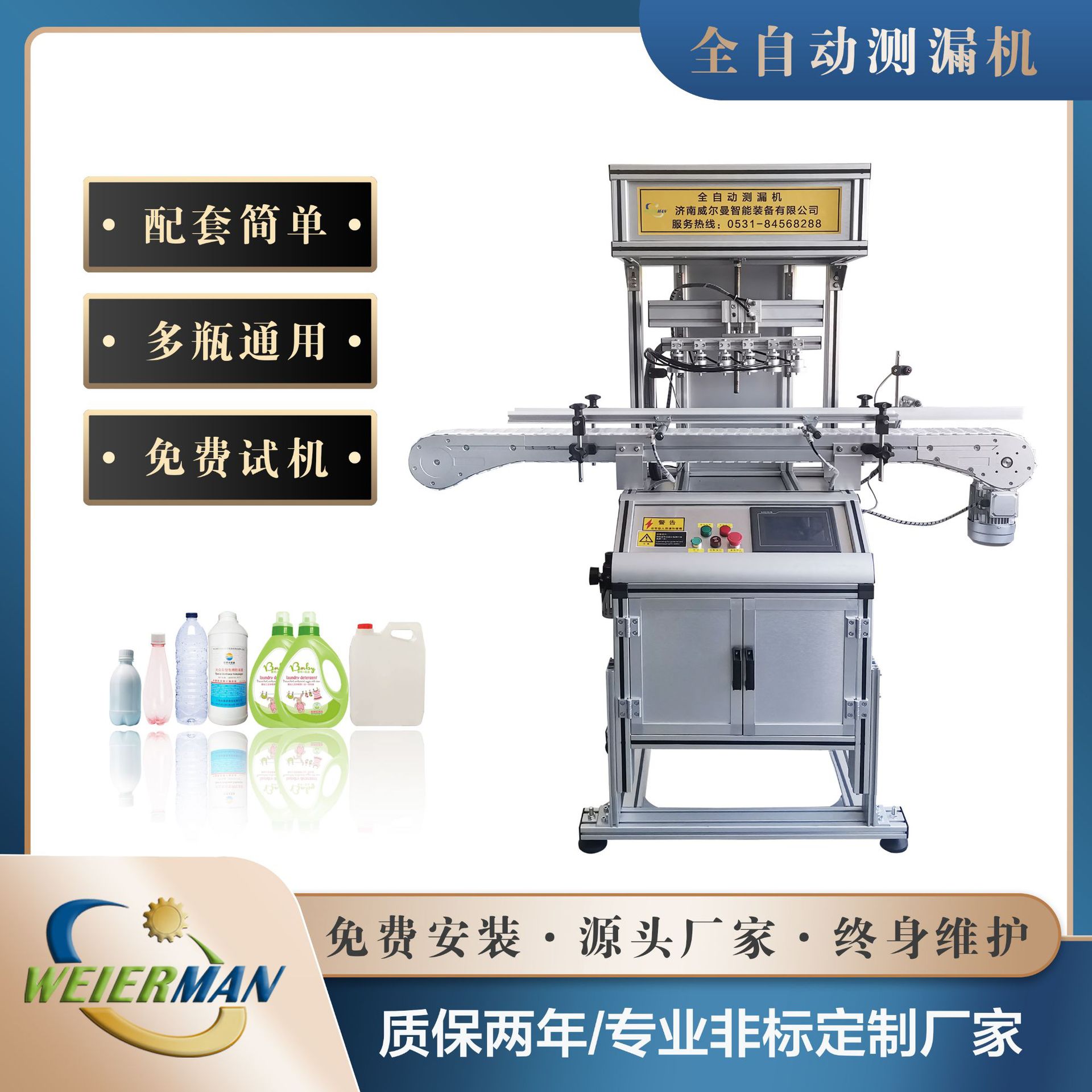 厂家直销 空瓶瓶测漏机 塑料瓶检测设备 六工位塑料瓶测漏机