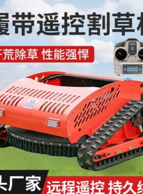 Crawler Remote Mower 800mm Cutting Width  Slope for Vineyard