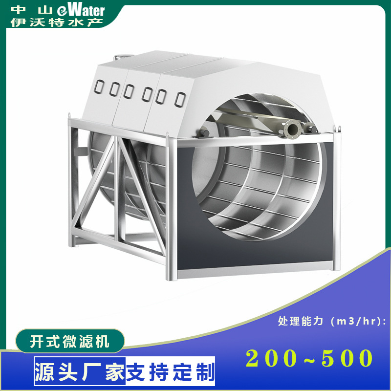 残饵鱼粪去除设备循环水养殖滚筒式微滤机不锈钢微智能固液分离