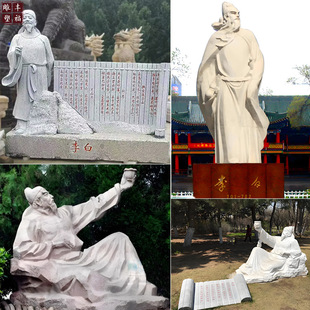 定制花岗岩古代历史人物全身像雕塑石雕李白诗人雕塑户外石头书简