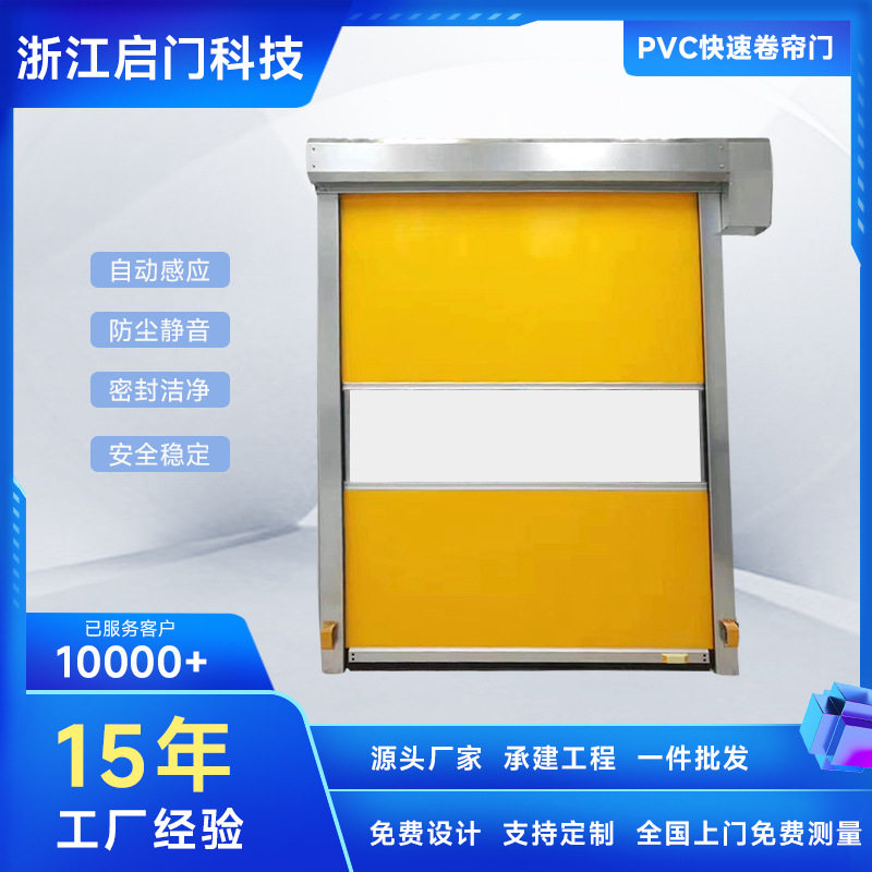 定制PVC帘片 洁净车间无尘防盗 伺服高频 快速卷帘门
