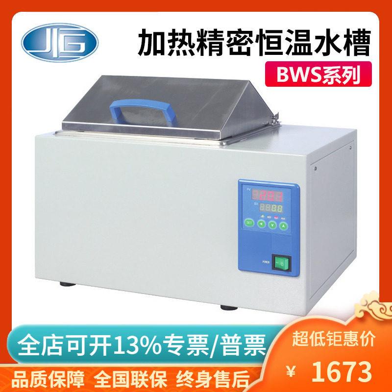 上海一恒BWS-12G/27G实验室加热精密恒温水槽恒温槽精密恒温水浴