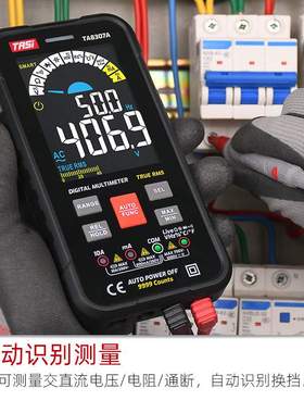 特安斯大屏超薄万用表TA8307A 数字全自动量程电工全智能万用表