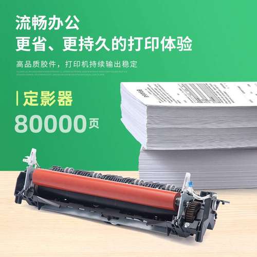 适用兄弟HL4140定影器4150 3040CN 4040 4570 DCP9055CDN定影组件