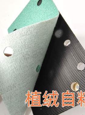 适用费斯托长方形砂纸绿色打磨汽车原子灰腻子3+2+3沙纸8孔100张