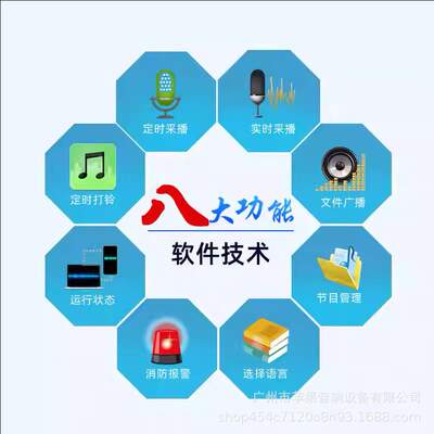 厂销IP网络广播系统室外防水音柱户外公园景区工厂矿校园专用