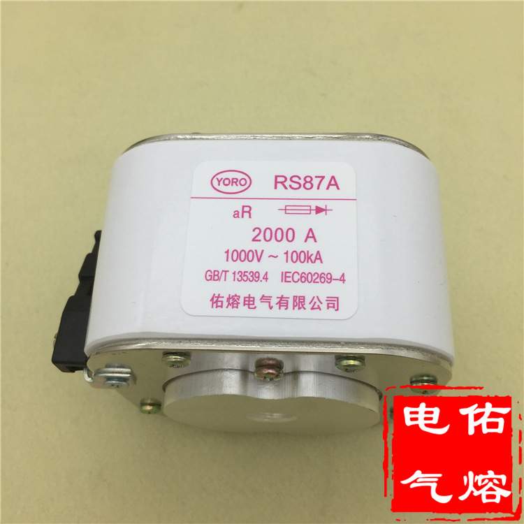 佑熔 RS87A 1000V快速熔断器1600A 1800A 2000A 2200A 2500A aR