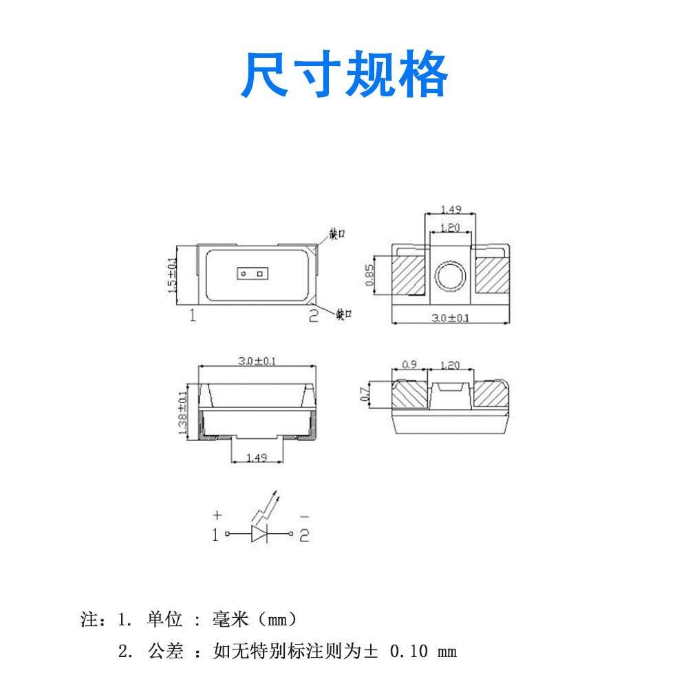 3014侧发光灯珠侧面发光红光620-625 0.2w 晶元芯片红光蓝光黄光