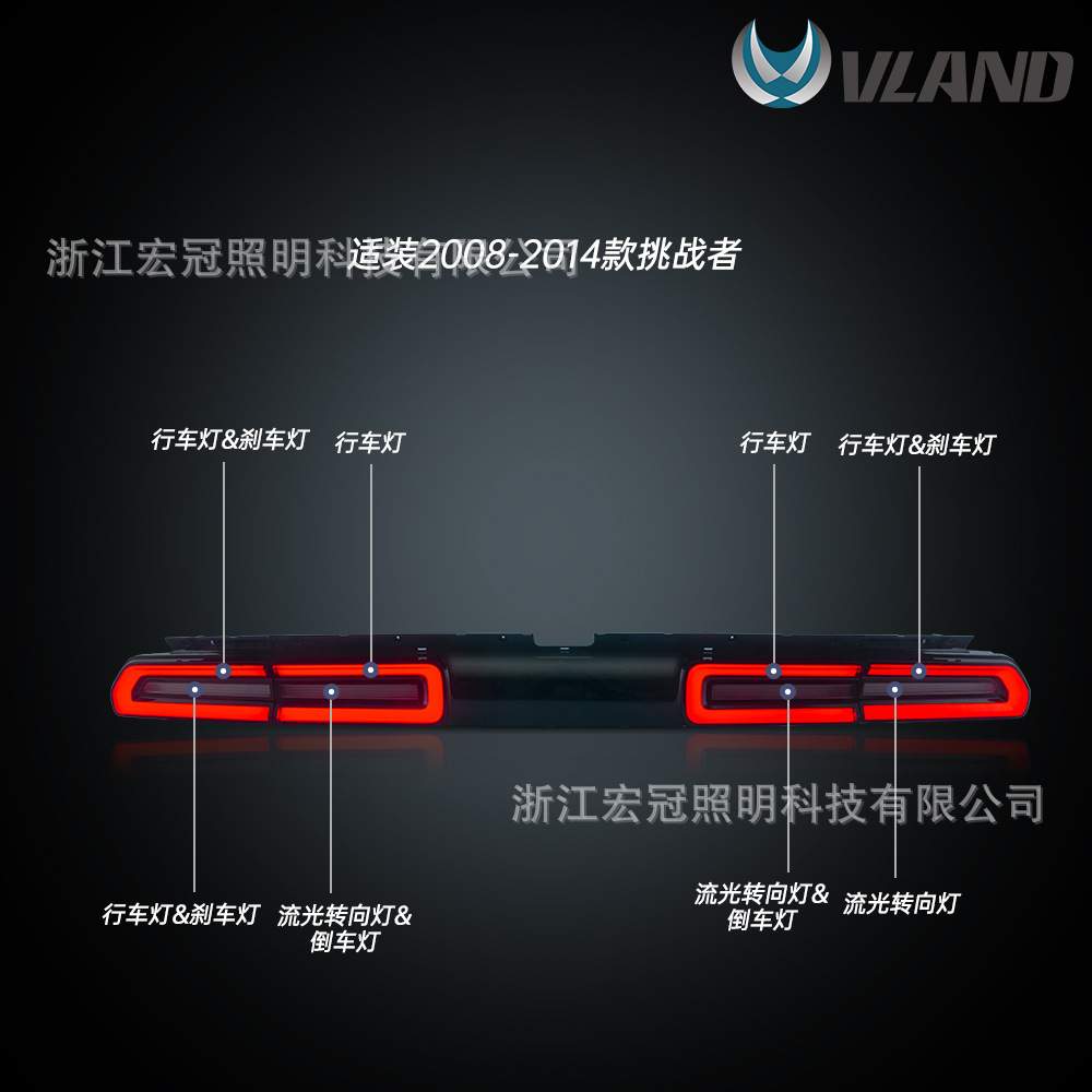 适用于2008-2014款道奇挑战者汽车led尾灯总成老改新挑战者尾灯