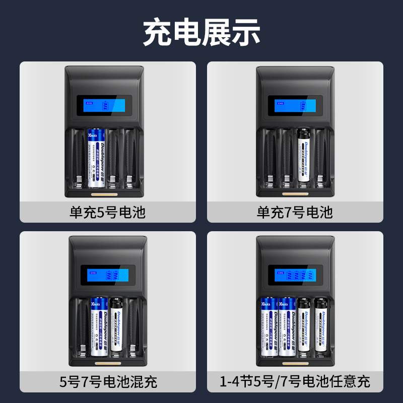 倍量5号7号充电电池套装配4节AA3000加4节AAA1250镍氢电池