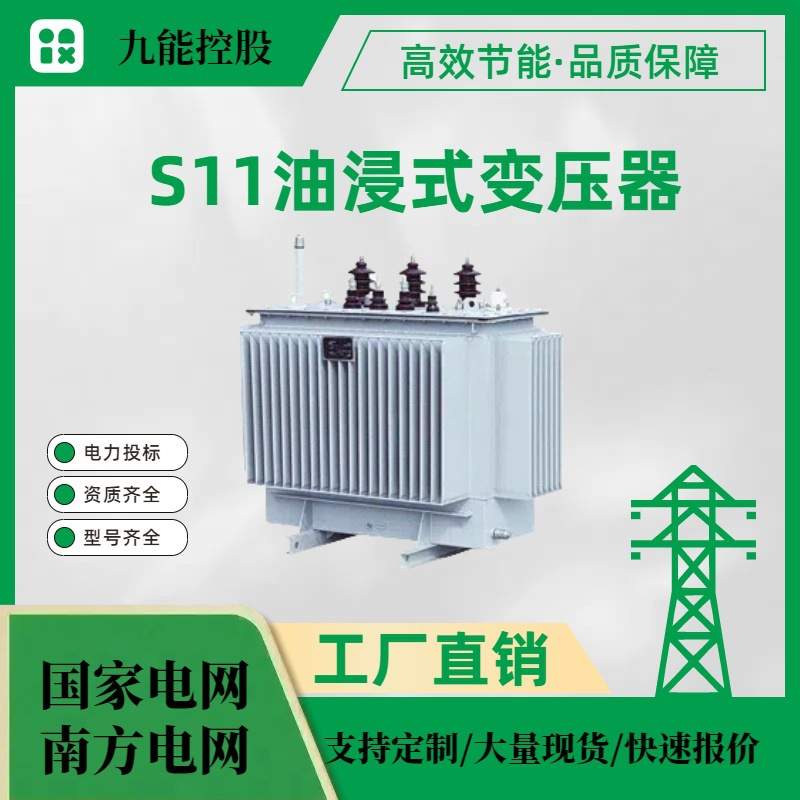 S11-M-250KVA  315KVA  1250KVA（10KV）油浸式变压器 重庆变压器