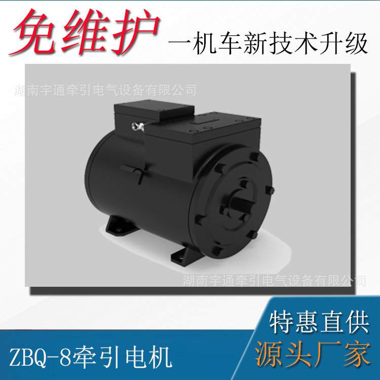 CJY3吨架线电机车驱动电机 矿用直流牵引电机 ZQ-7直流牵引电动机