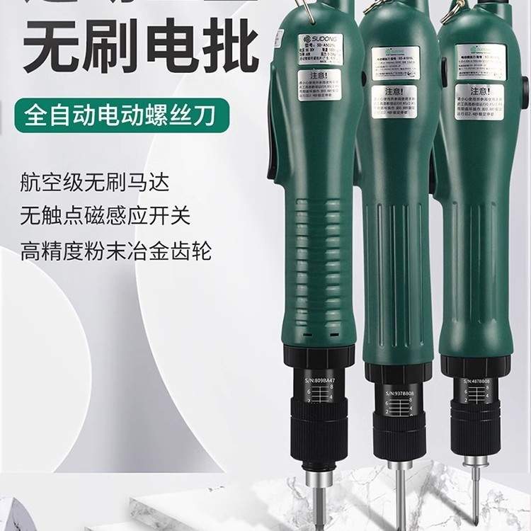 SUDONG速动智能型无刷电批SD-CA1010LF外部控制带信号