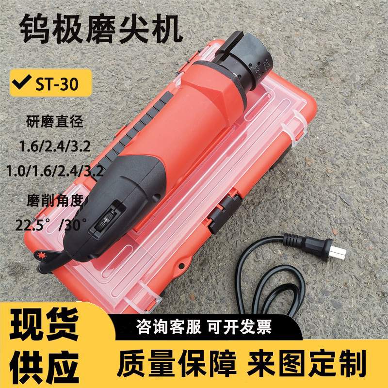 1.0/2.4/3.2研磨机22.5°氩弧焊钨极磨削机自动磨削平口及切断钨