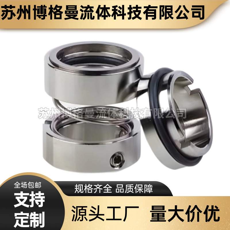 【直销】机械密封NISF150-125-400 南方水泵机械密封 量大价