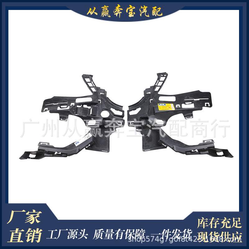 保险杠支架22288567002228856600用于梅赛德斯W222S级前保险杠框