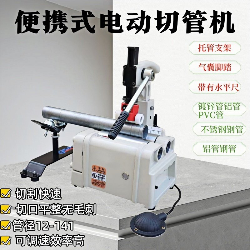 电动锂电切管机插电108mm台式小型手提不锈钢管覆塑管切割机工具