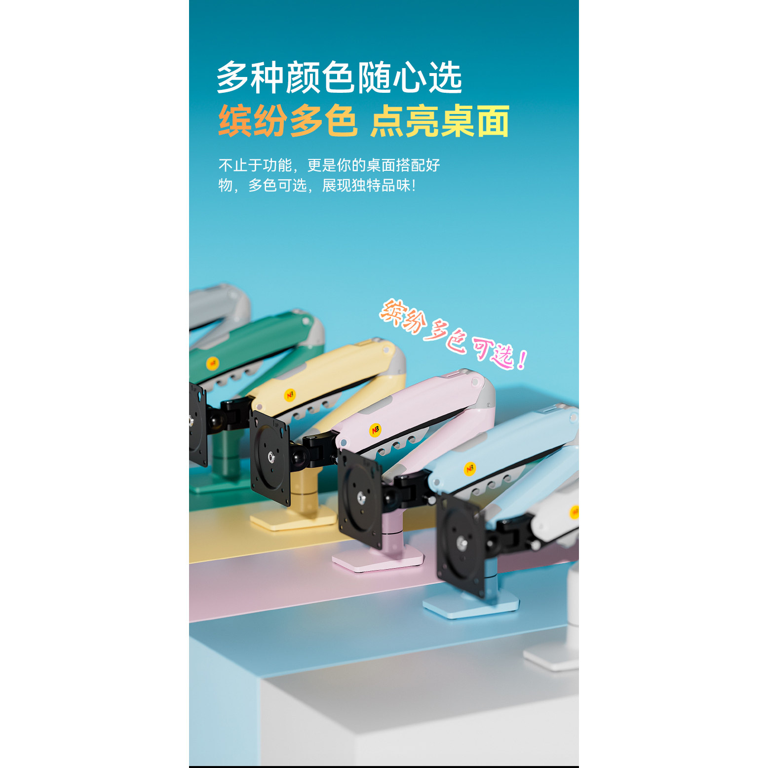 NB F80彩色新品促销618桌面显示器支架臂旋转升降电脑支架增高架