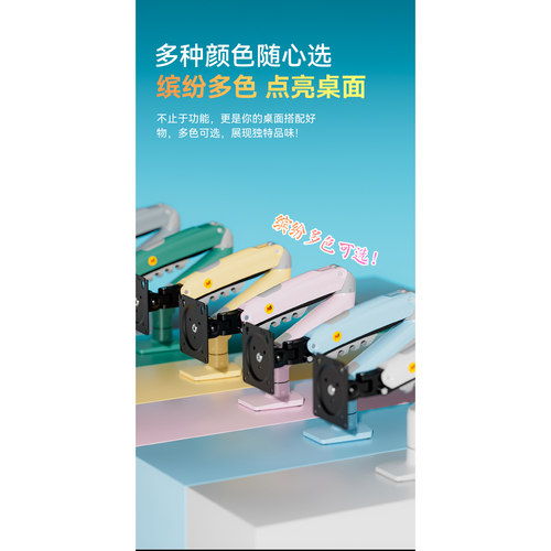 NB F80彩色新品促销618桌面显示器支架臂旋转升降电脑支架增高架