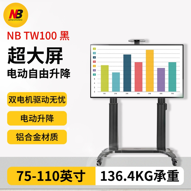 NB TW100电动升降移动推车 移动电视支架落地 皓丽希沃鸿和 TW85