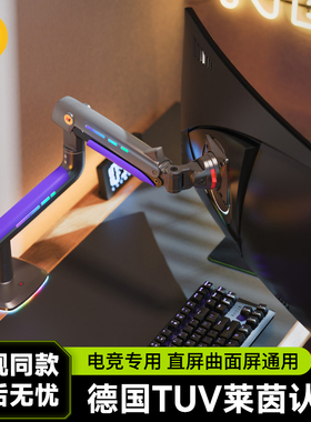 NB G60竞速紫 电竞级桌面显示器支架机械臂旋转升降显示器增高架