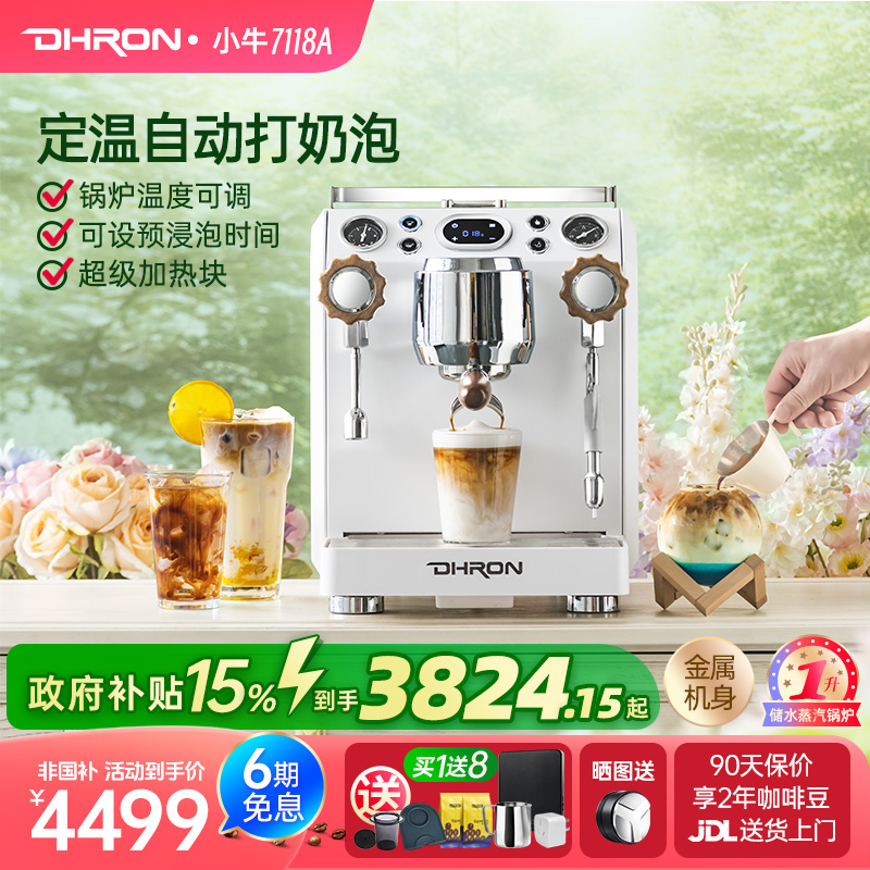 迪揽意式半自动咖啡机定温打奶泡