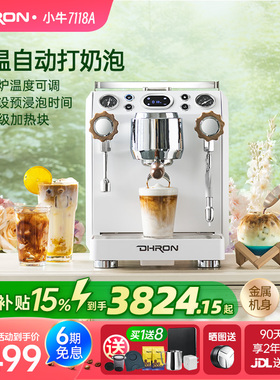 DHRON迪揽小牛7118A家用专业半自动意式咖啡机家用小型商用奶茶店