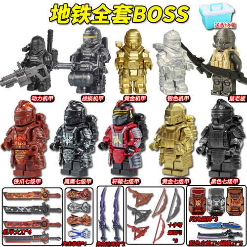 适用乐高和平精英外骨骼动力机甲小人仔积木可拆卸七级套模型玩具