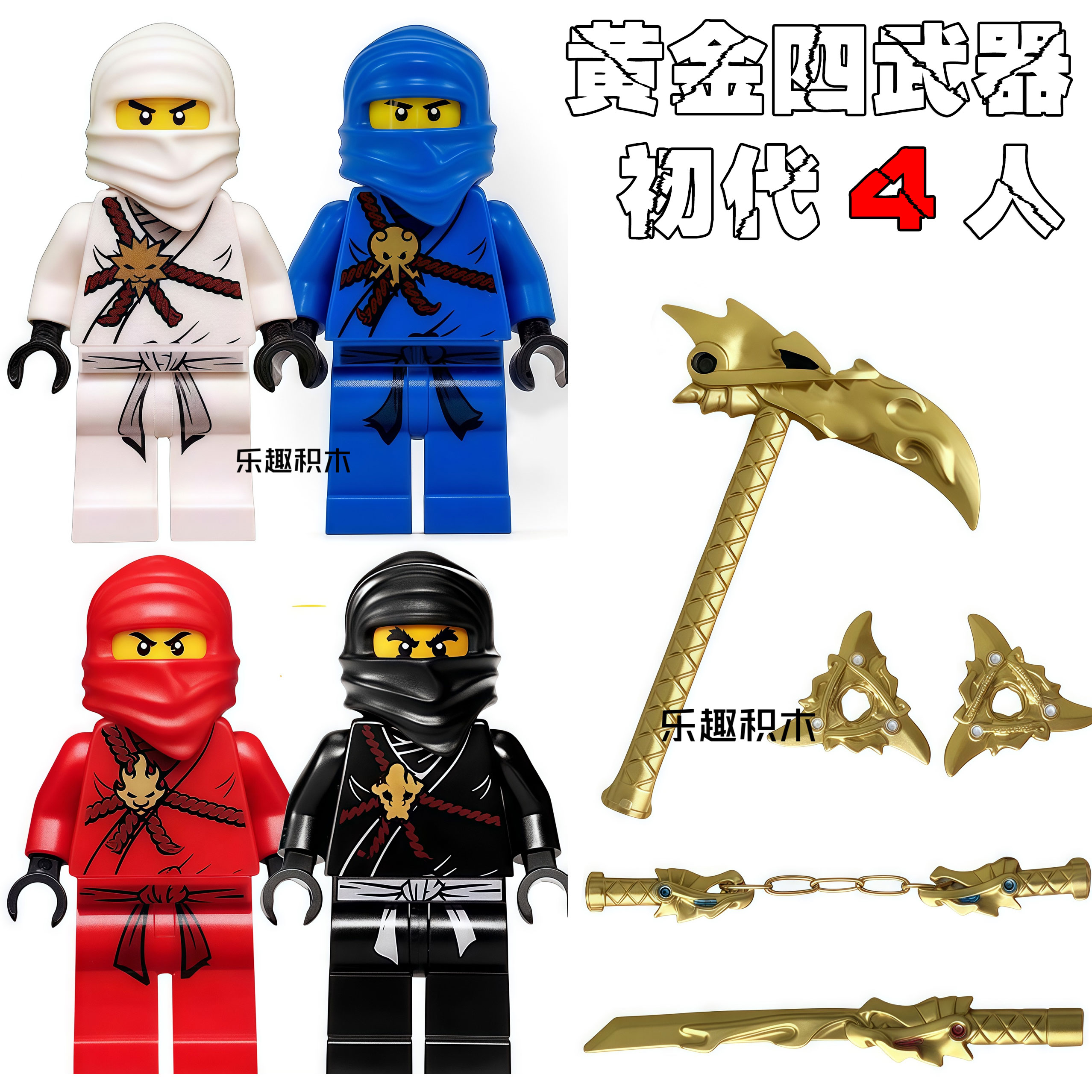适用乐高幻影忍者小人仔积木初代元素擂台黄金武器双截棍镰刀玩具