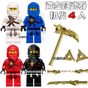 适用乐高幻影忍者小人仔积木初代元素擂台黄金武器双截棍镰刀玩具