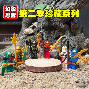 幻影忍者初代小人公仔第二季 男孩积木玩具 MOC劳埃德凯杰赞寇拼装