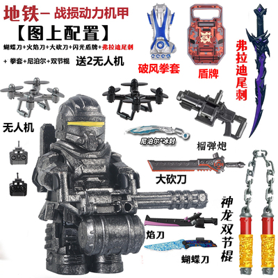适用乐高和平精英七级套尾刺拳套动力机甲小人仔积木地铁逃生玩具