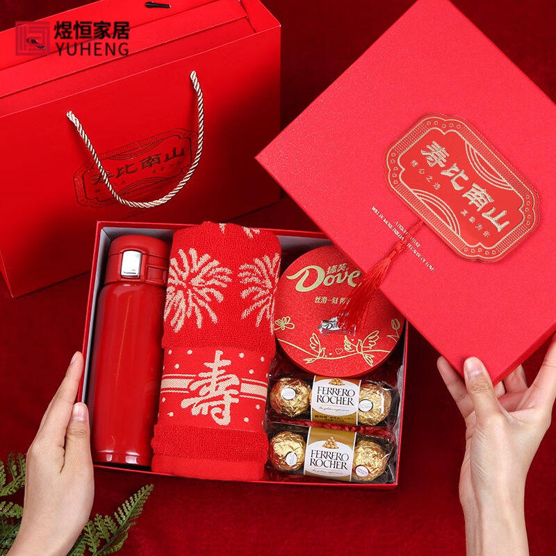 老人过寿礼物纪念品老人过寿回礼607080岁大寿生日寿宴福寿绵长