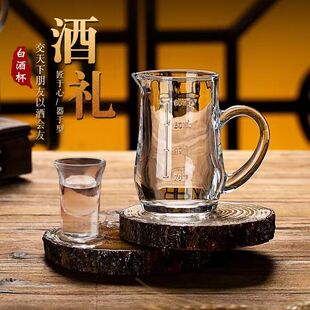 二两分酒器酒杯白酒杯家用高端轻奢饭店酒店白酒杯套装玻璃酒杯子