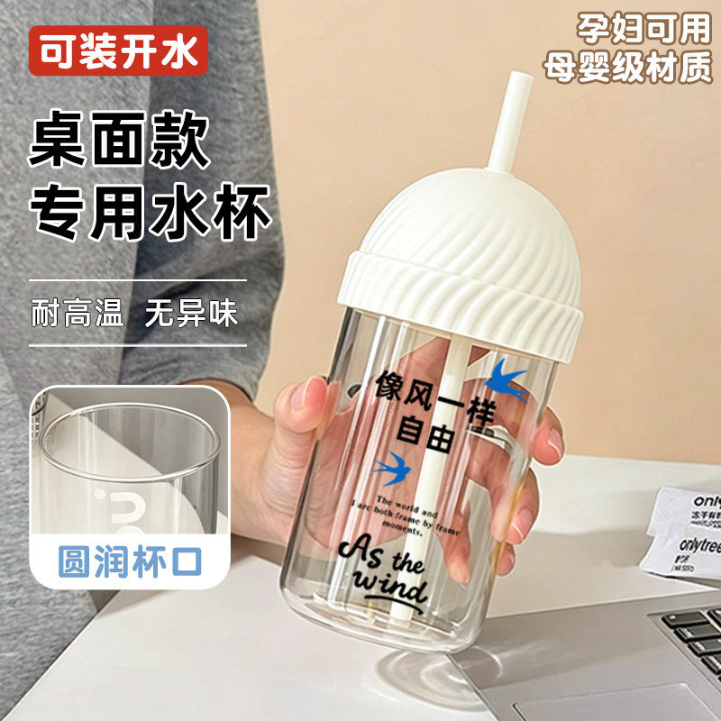 女士高颜值玻璃杯大容量帽帽杯办公室桌面水杯家用咖啡杯果汁杯夏