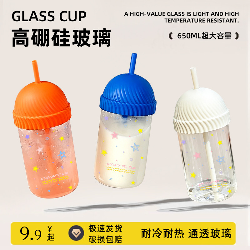 杯子高级感轻奢高颜值吸管杯大容量高硼硅玻璃杯便携咖啡杯果汁杯