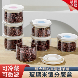 杂粮糙米饭分装盒定量减脂专用食品级冷冻保鲜盒可微波蒸煮小饭盒