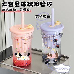 女高颜值玻璃水杯家用饮料杯果汁杯茶水分离泡茶杯夏 杯子2025新款