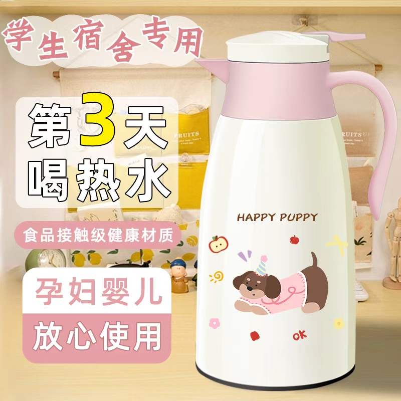 72小时长效保温壶2025新款家用热水瓶学生宿舍热水壶保温瓶暖水壶
